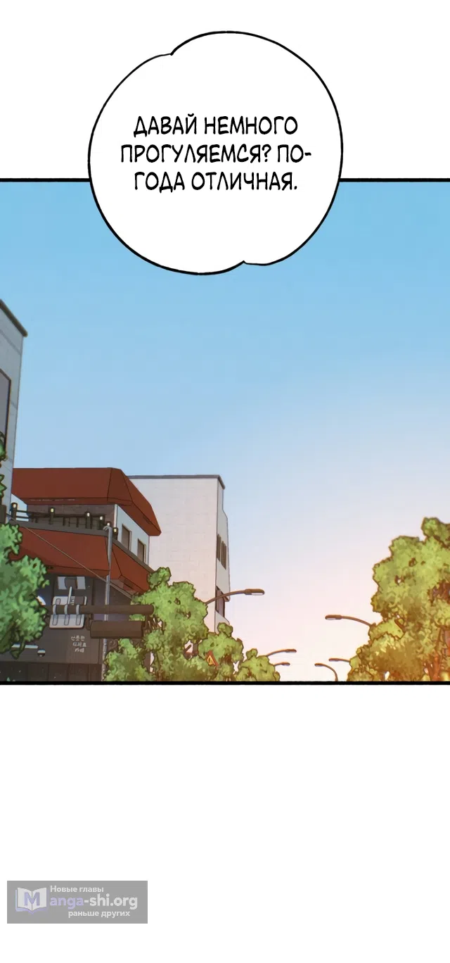 Страница 52 главы 20 манги Клон / Clone
