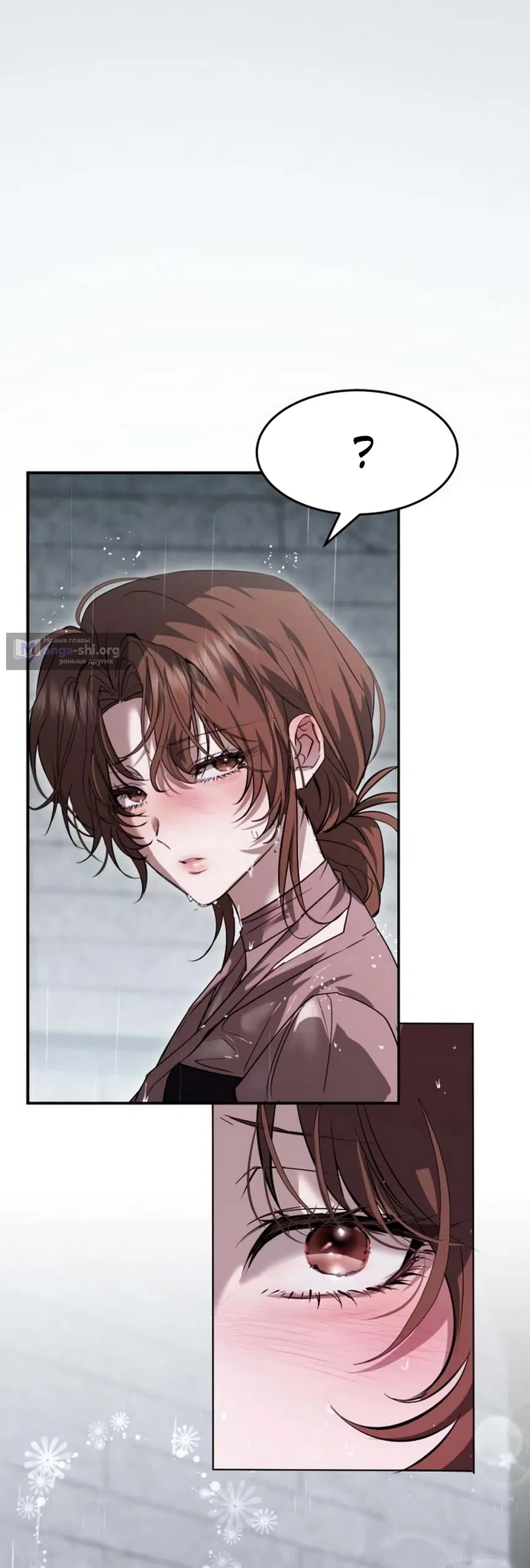 Страница 52 главы 6 манги Путь к тебе / My Way To You