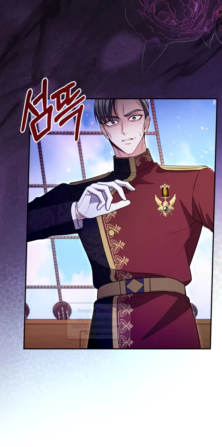 Страница 52 главы 181 манги Я паду вместе с императором / I Will Fall With the Emperor