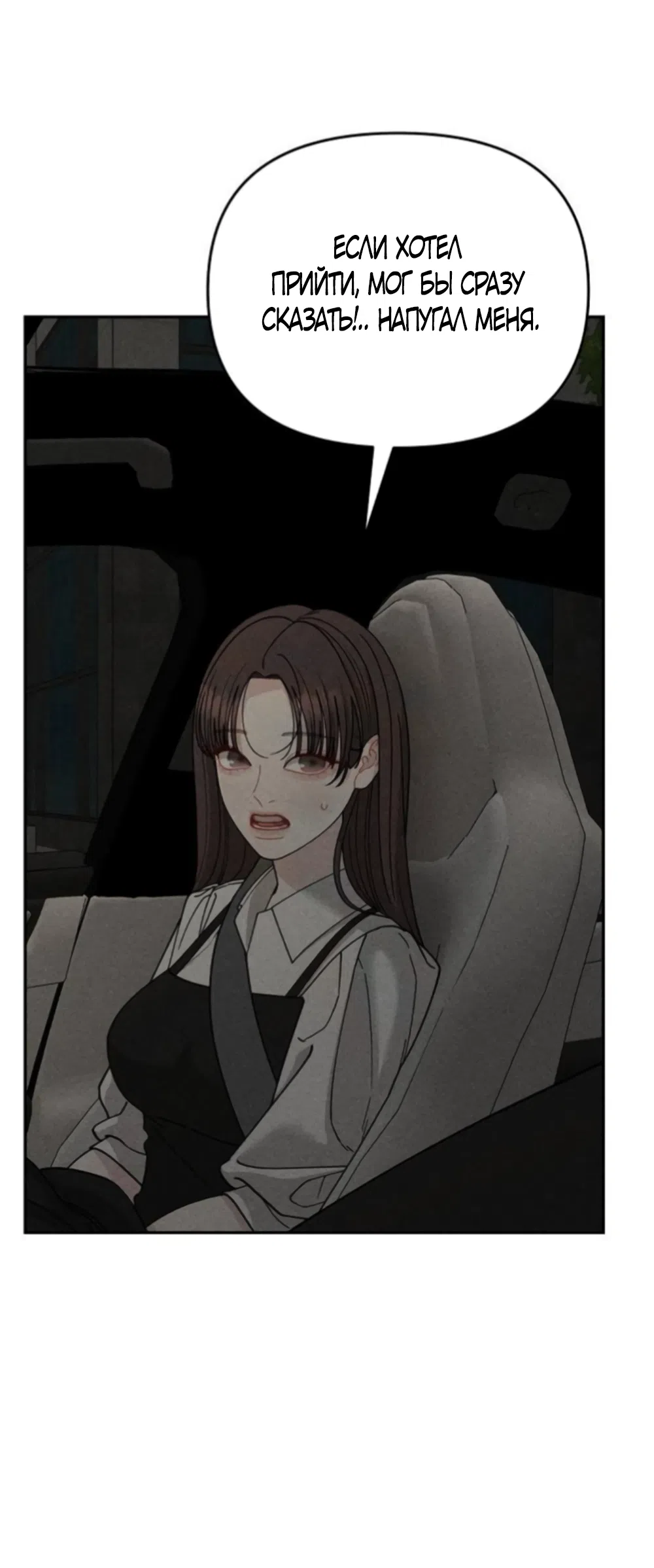 Страница 52 главы 29 манги Дневник наблюдений за сыном маминой подруги / Mom's Friend's Son's Observation