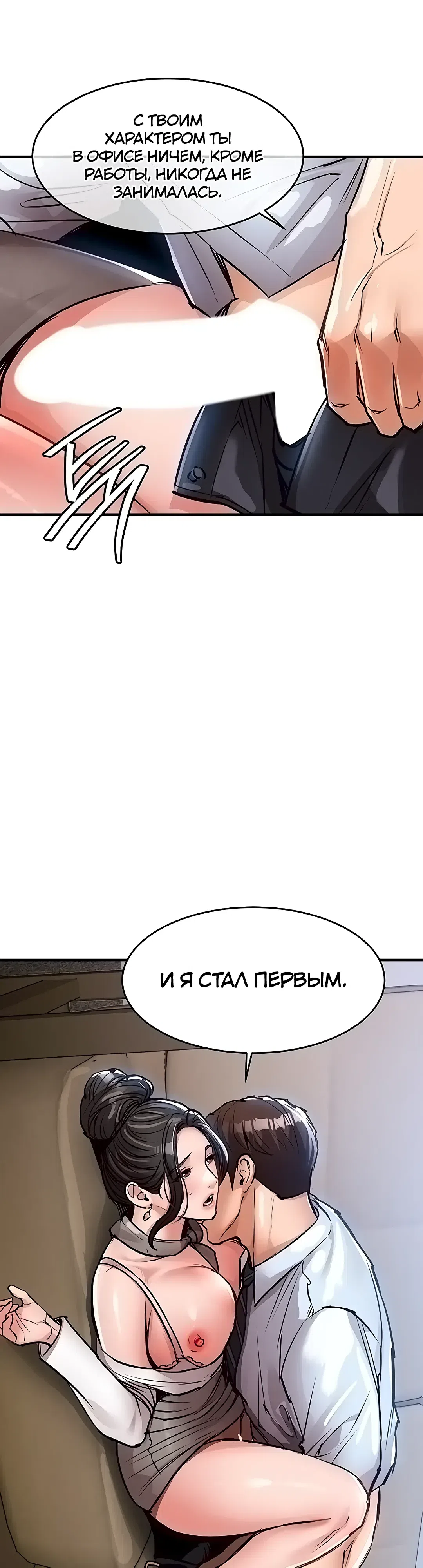 Страница 52 главы 52 манги Триумфальное возвращение