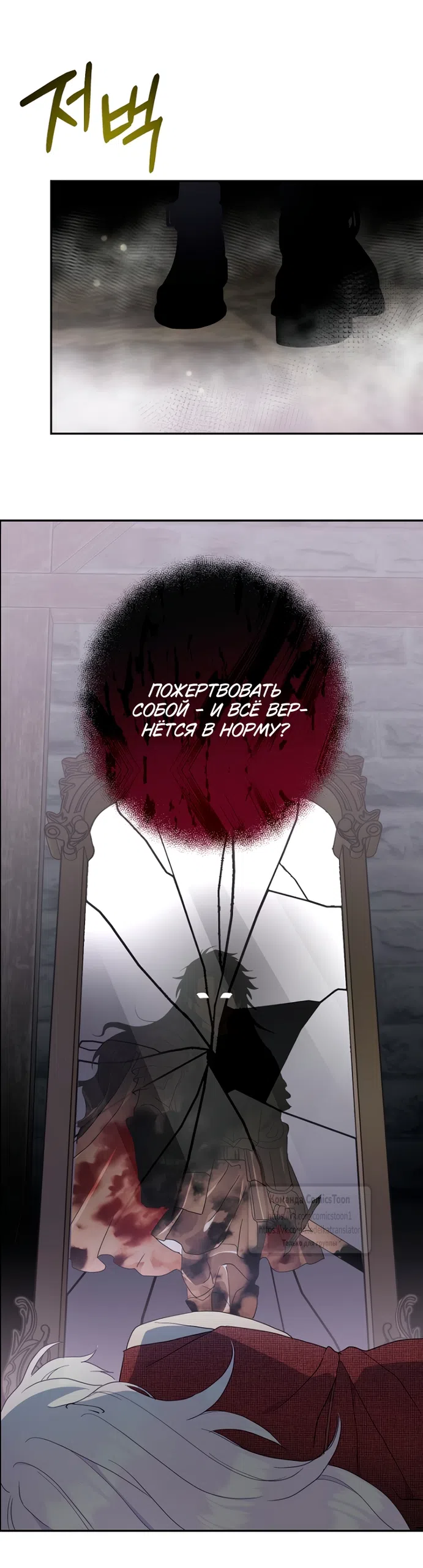 Страница 52 главы 123 манги У меня появился муж, и теперь мне нужно зарабатывать деньги / Forget My Husband, I'll Go Make Money