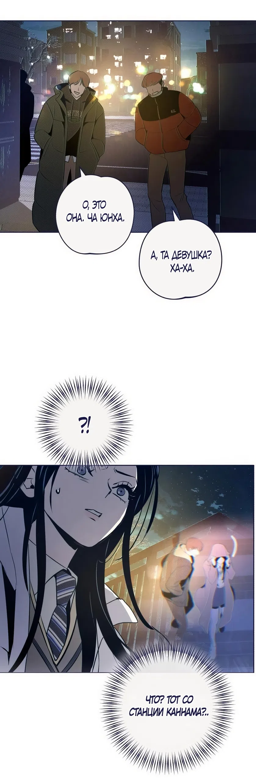 Страница 52 главы 37 манги Четыре варианта судьбы / Four Choices