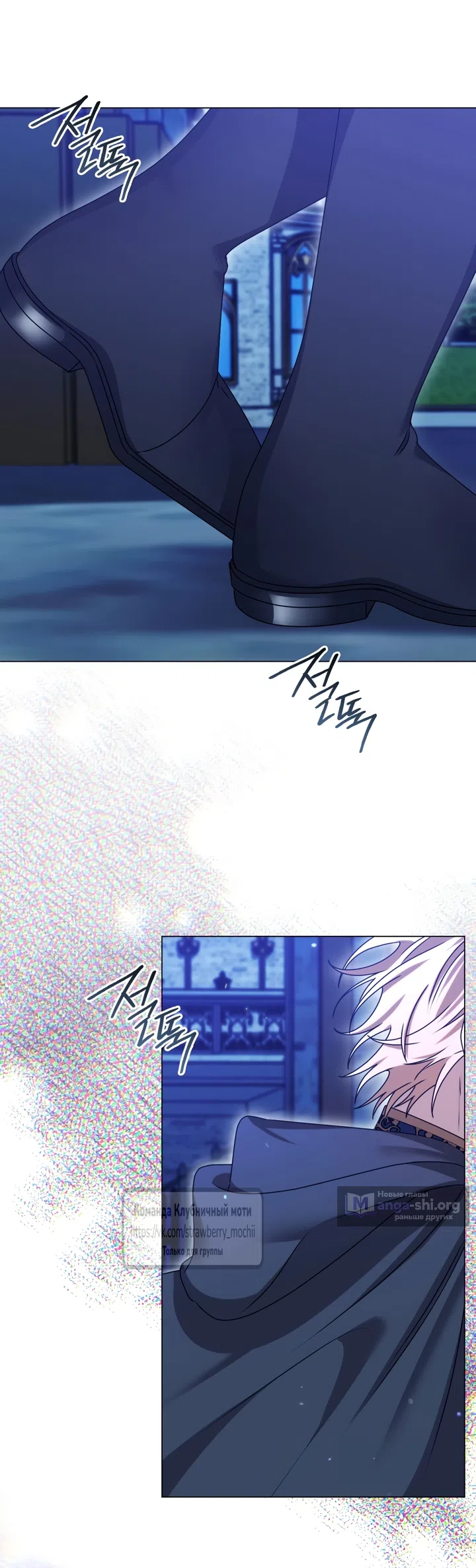Страница 52 главы 2 манги Встречу тебя там, где кончается ночь / Meeting You at the End of the Night
