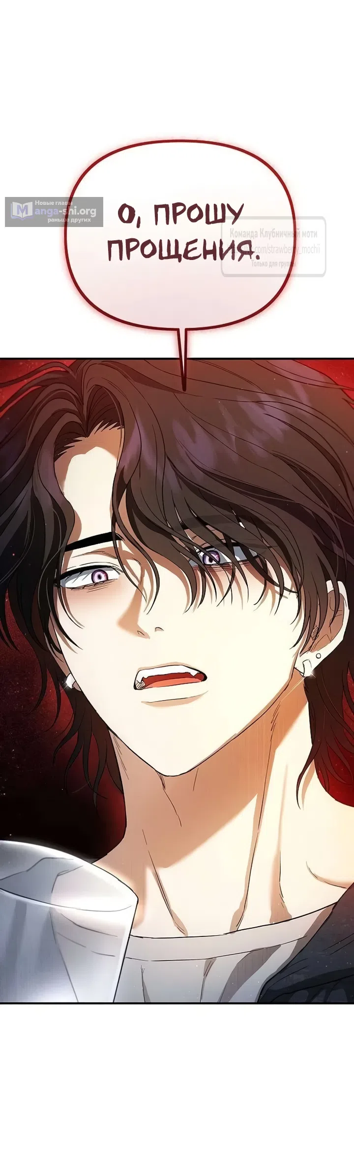 Страница 52 главы 4 манги Хулиганская романтика / Purely Delinquent