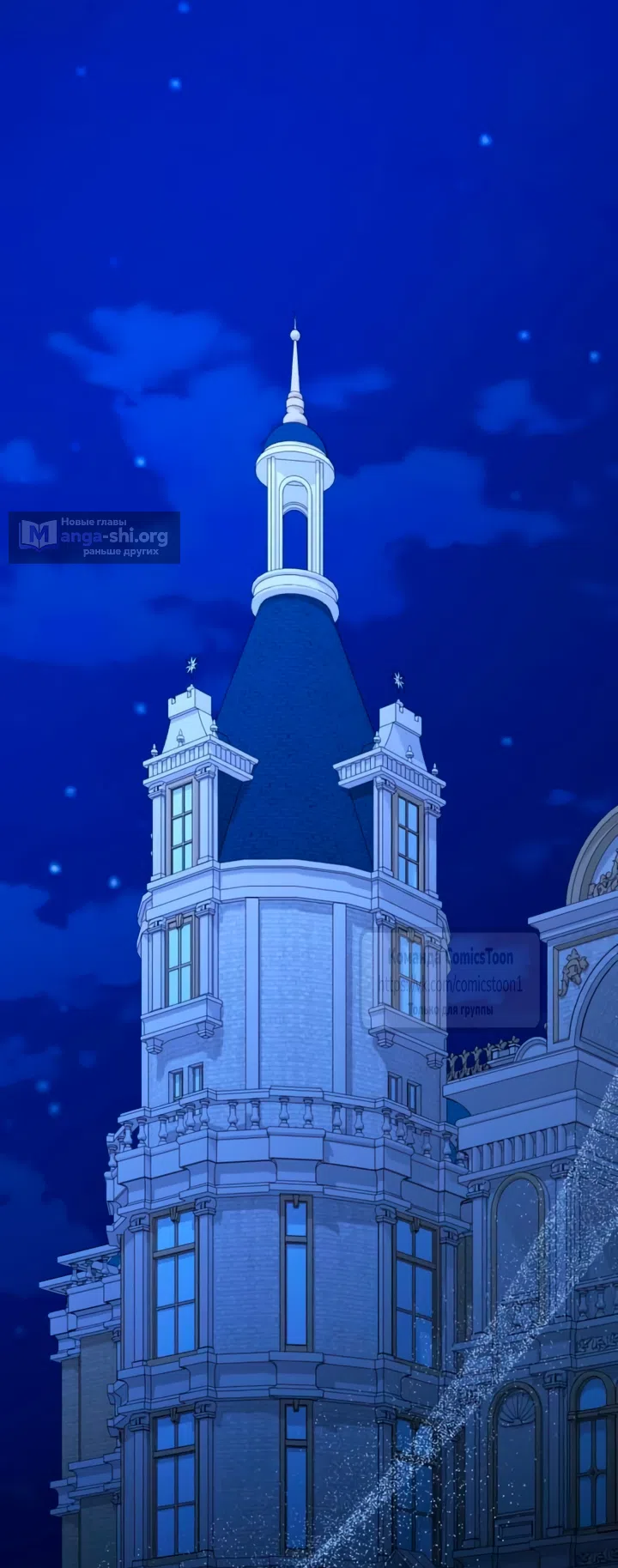 Страница 52 главы 81 манги Варварское предложение / Barabaric Proposal