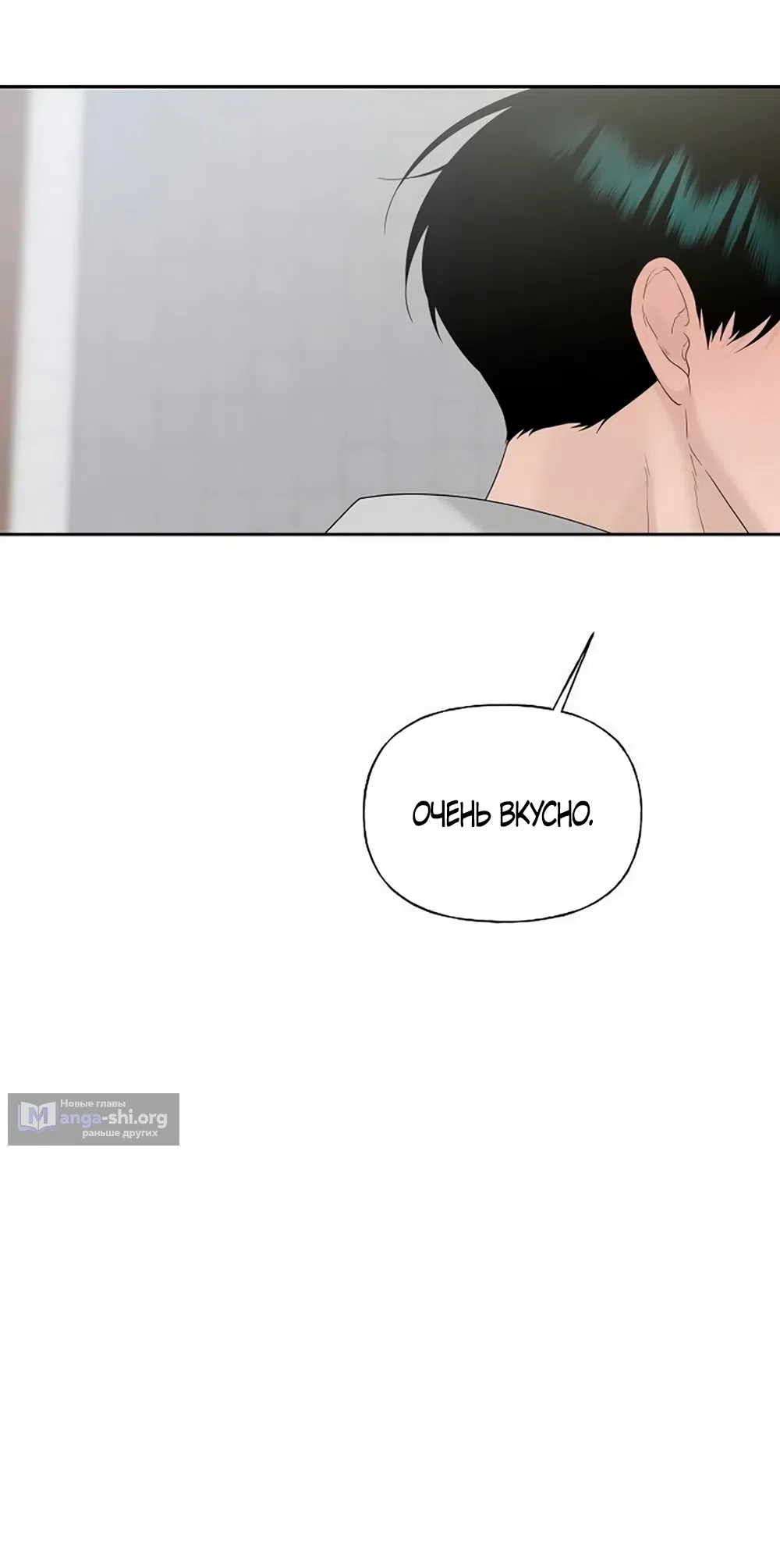 Страница 52 главы 42 манги Ласковый нарушитель / The Kind Intruder