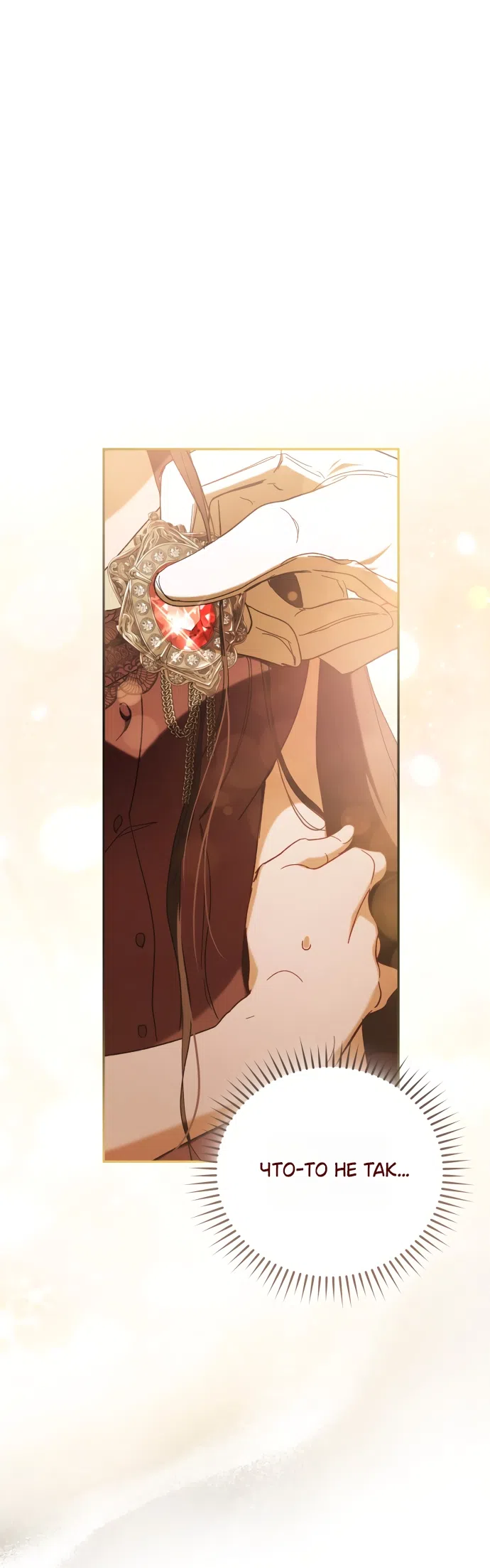 Страница 52 главы 1 манги Скандалистка вернулась / The Scandal Maker Has Returned