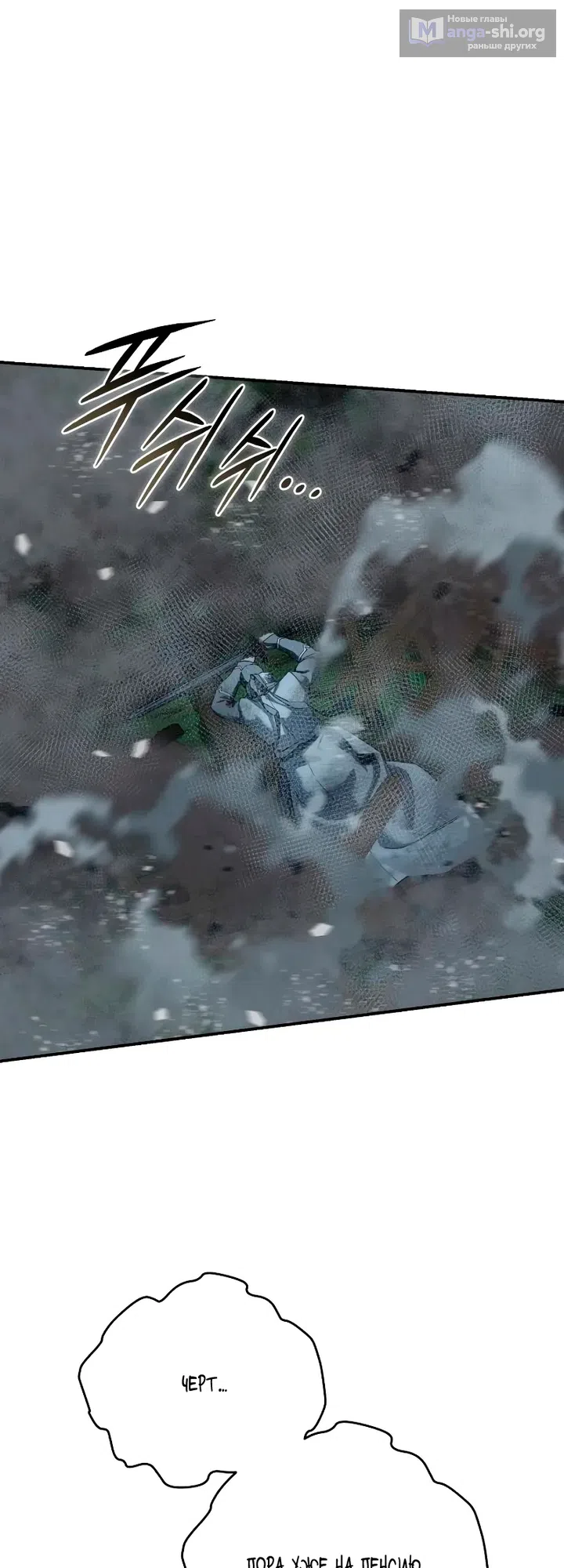 Страница 52 главы 117 манги Звёздный мастер меча / The Stellar Swordmaster
