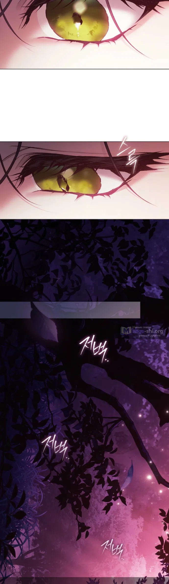 Страница 52 главы 39 манги Во имя Дафны / For Daphne