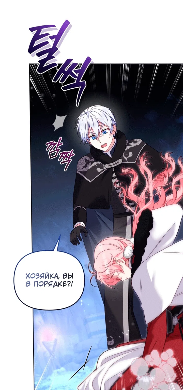 Страница 52 главы 138 манги Меня воспитали злодеи / I'm Being Raised by Villains