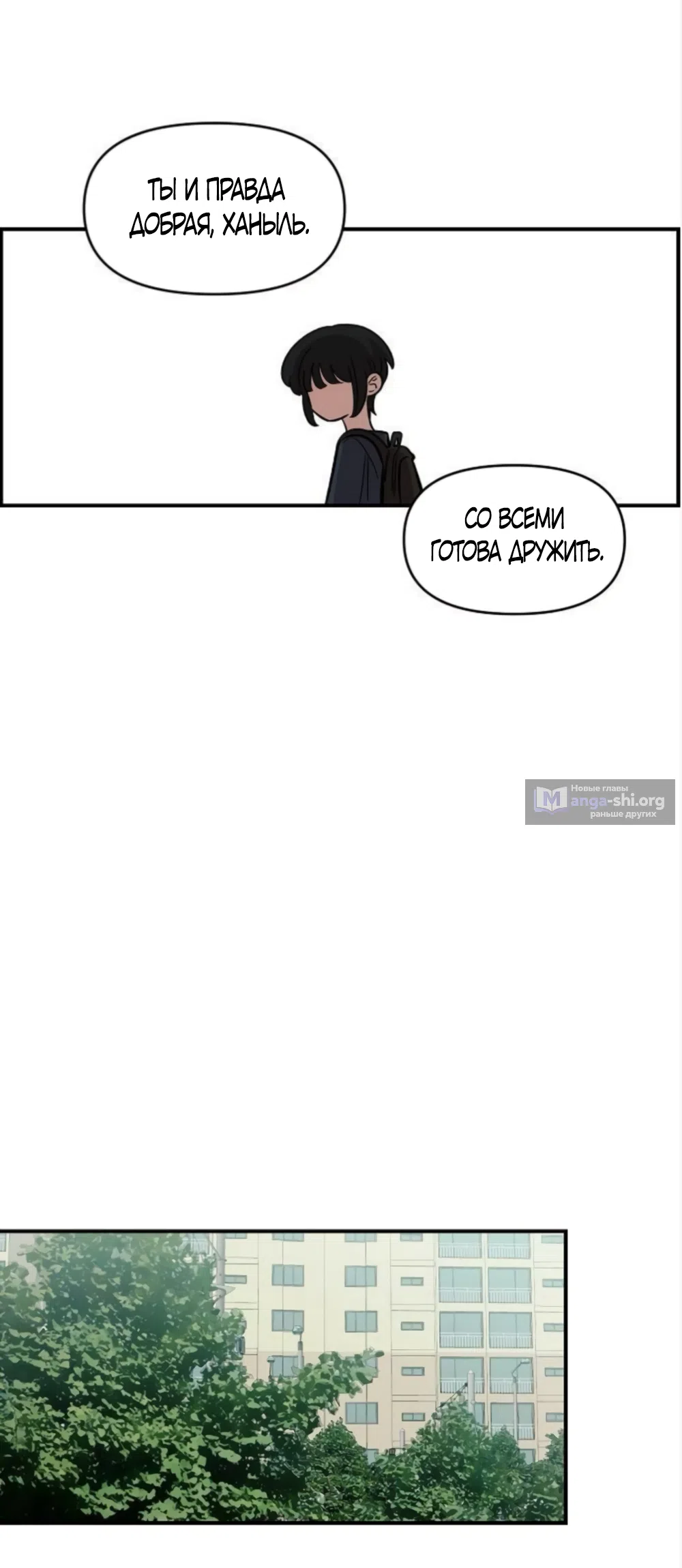 Страница 52 главы 71 манги Комплекс друга детства / Childhood Friend Complex