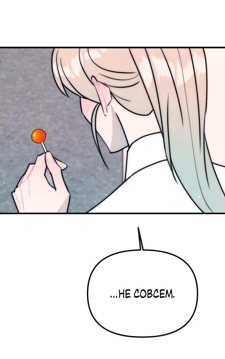 Страница 52 главы 27 манги Прикормка для учителя / A Teacher in the Trap
