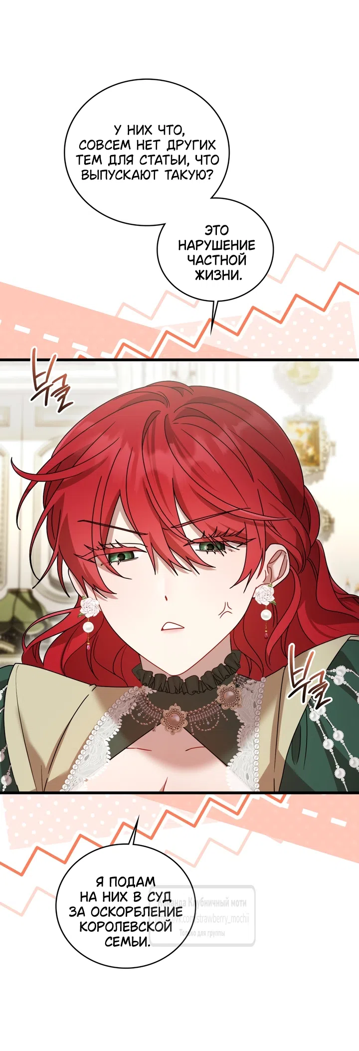 Страница 49 главы 6 манги Встречу тебя там, где кончается ночь / Meeting You at the End of the Night