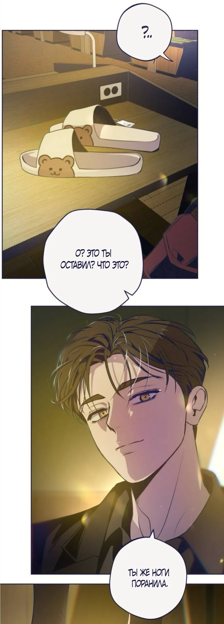 Страница 52 главы 42 манги Четыре варианта судьбы / Four Choices