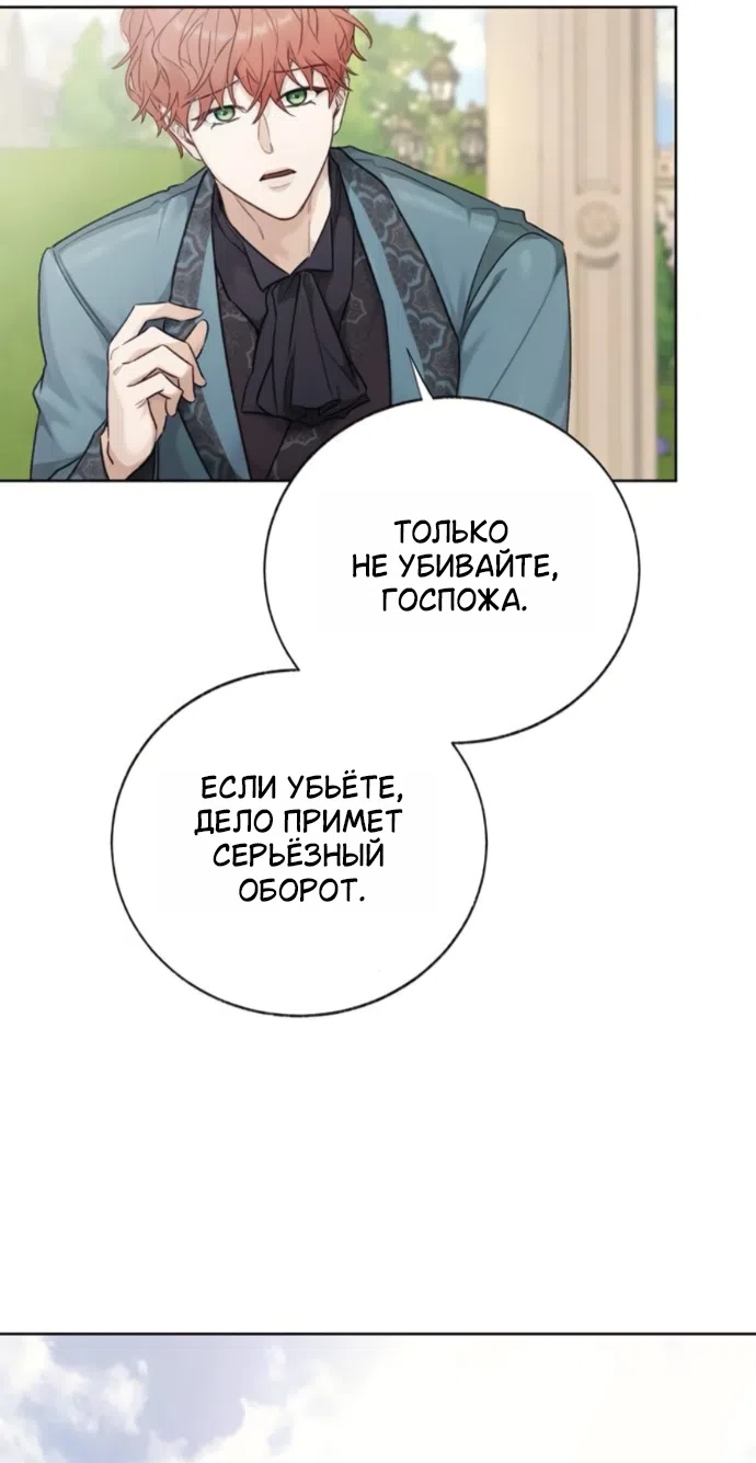 Страница 52 главы 12 манги Смерть не может спать / Death Cannot Sleep