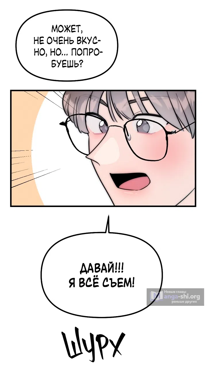 Страница 52 главы 26 манги Прикормка для учителя / A Teacher in the Trap