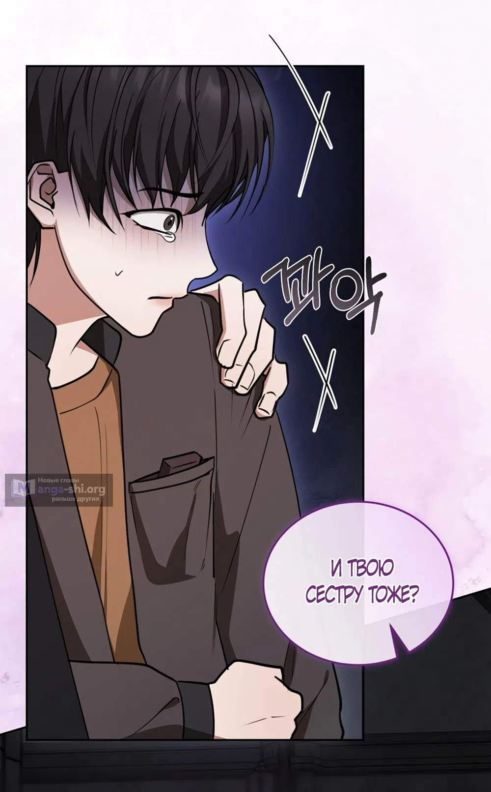 Страница 52 главы 2 манги Плохих боевых псов не бывает / There Are No Bad Military Dogs