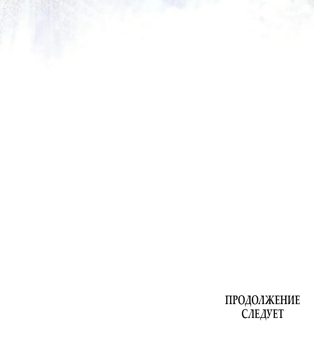 Страница 52 главы 37 манги Цена инстинкта / The Price of Instinct