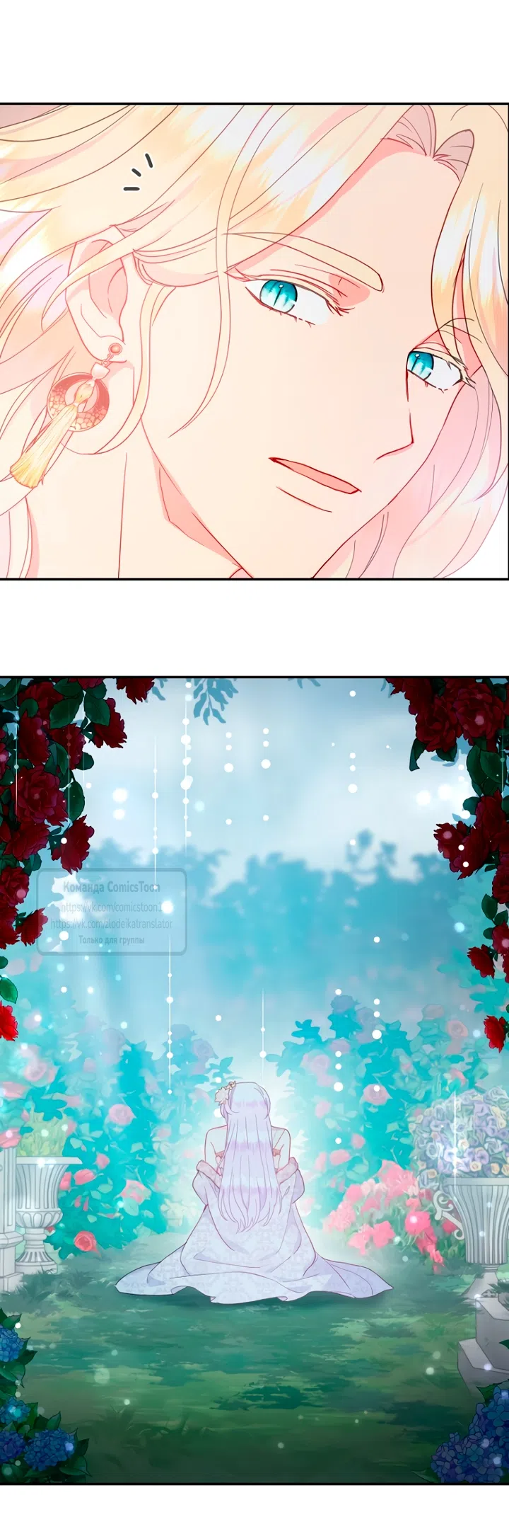 Страница 52 главы 119 манги У меня появился муж, и теперь мне нужно зарабатывать деньги / Forget My Husband, I'll Go Make Money