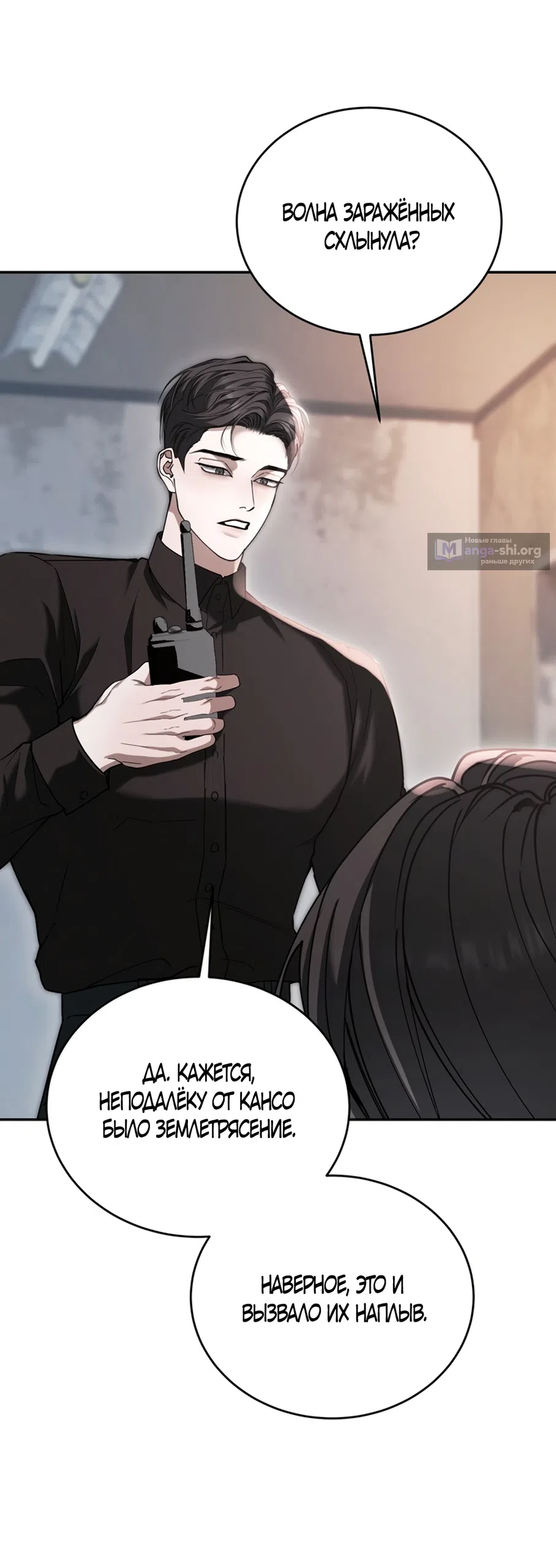 Страница 52 главы 10 манги Плохих боевых псов не бывает / There Are No Bad Military Dogs