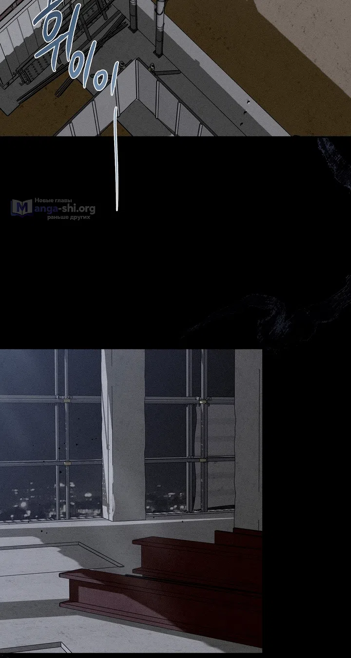 Страница 52 главы 60 манги Парень и его отношения с призраком / The Man With the Ghost