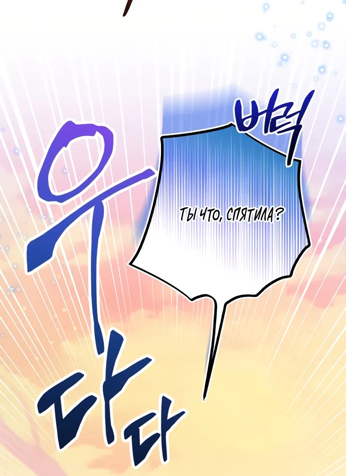 Страница 52 главы 40 манги Я застряла с главными героями на необитаемом острове / Trapped on an Isolated Island With the Male Leads