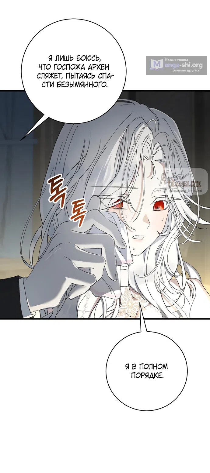 Страница 52 главы 25 манги Королева демонов хочет мира / The Demon King Wants Peace