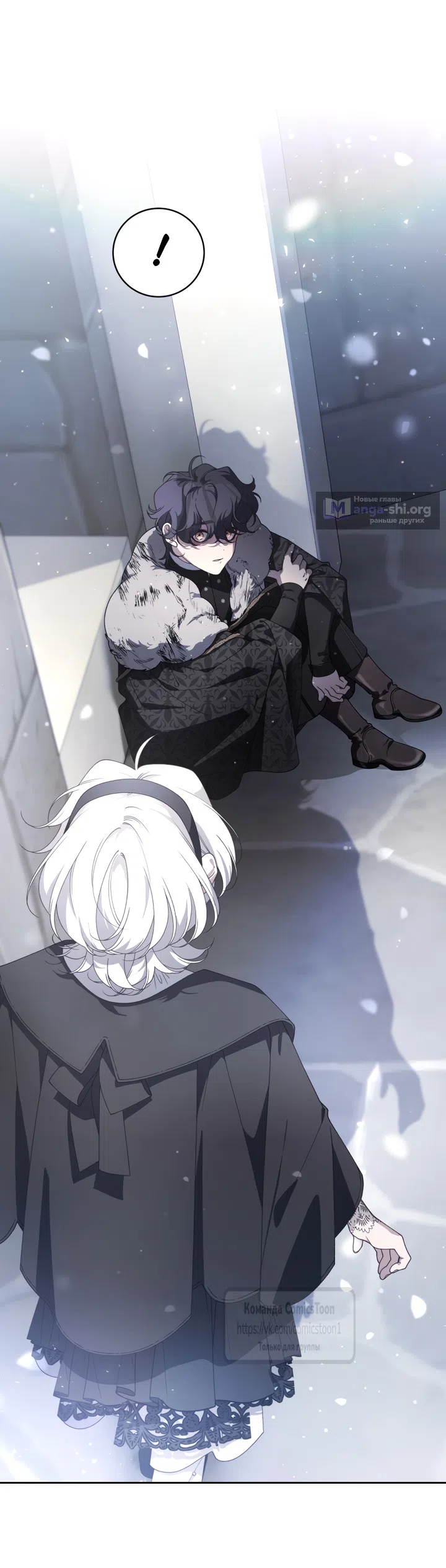 Страница 52 главы 117 манги Ручной зверь злодейки / The Villainess Tames the Beast