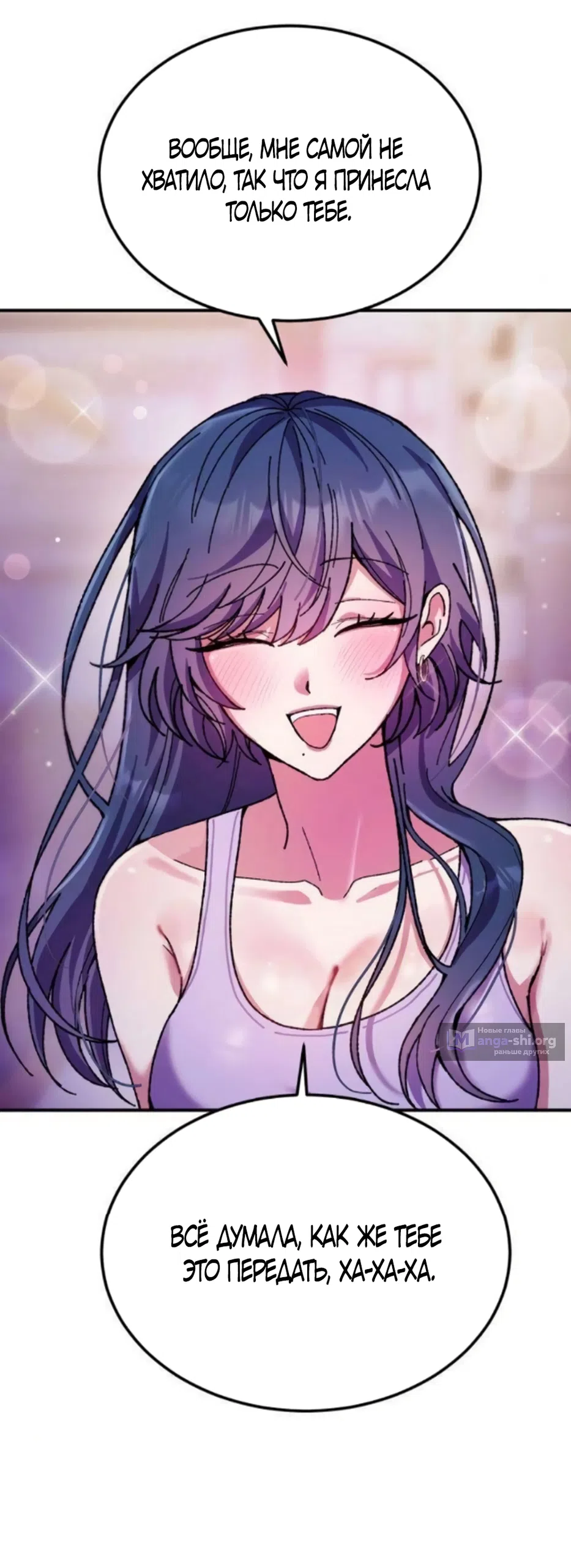 Страница 52 главы 15 манги Везучая Миа! / Lucky Mia!