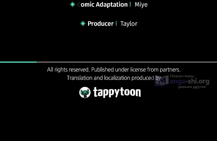 Страница 52 главы 16 манги Герцогиня живёт лишь сегодняшним днём / The Duchess Lives Only for This Day