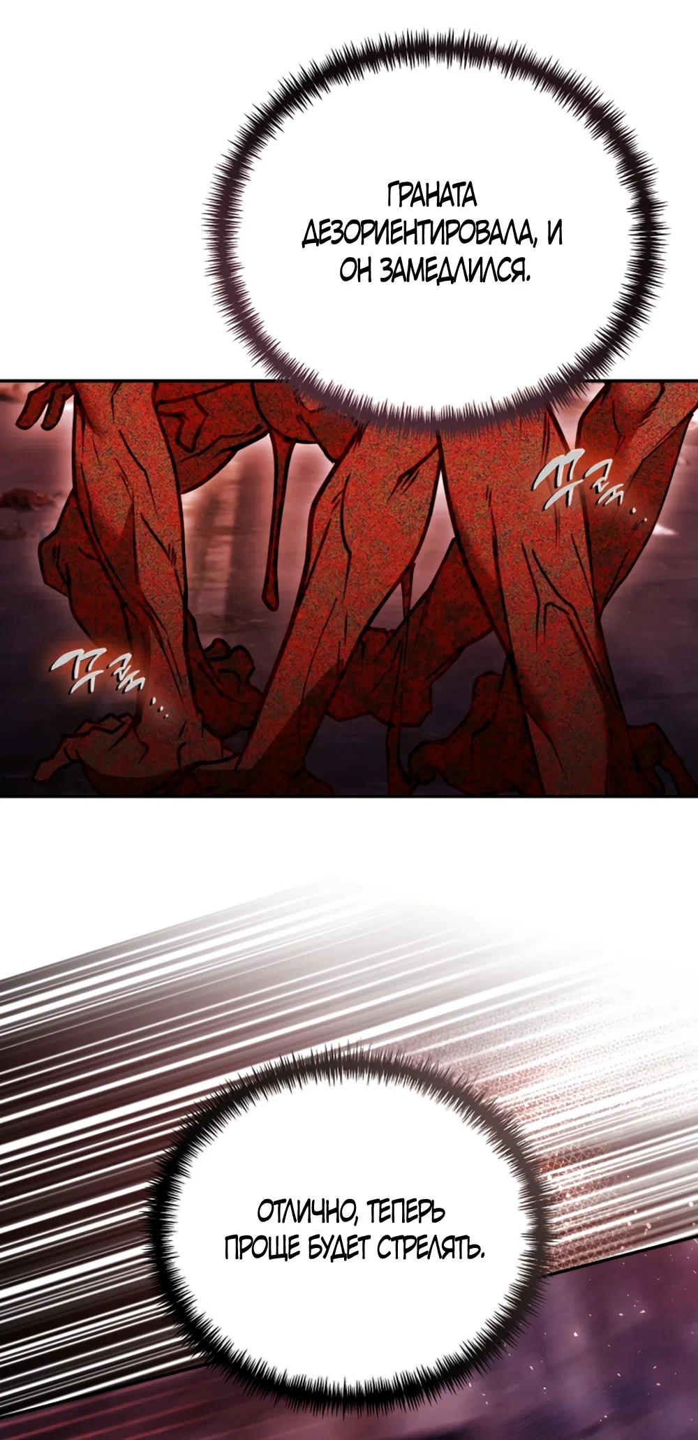Страница 52 главы 14 манги Плохих боевых псов не бывает / There Are No Bad Military Dogs