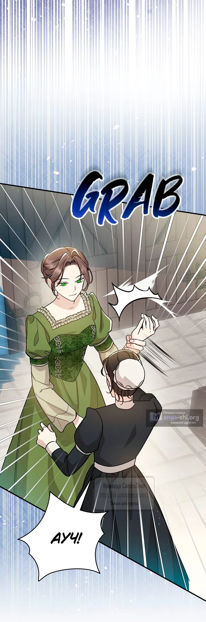 Страница 52 главы 8 манги Бывшая убийца стала королевской няней / Once an Assassin, Now a Royal Nanny