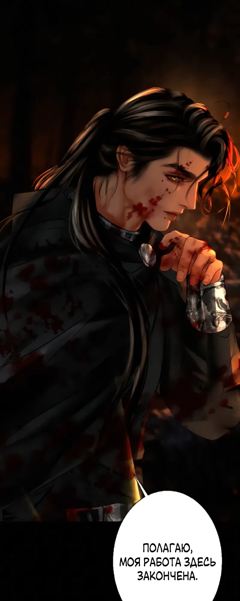 Страница 52 главы 27 манги Его герцогиня – призрак / The Ghost Duchess