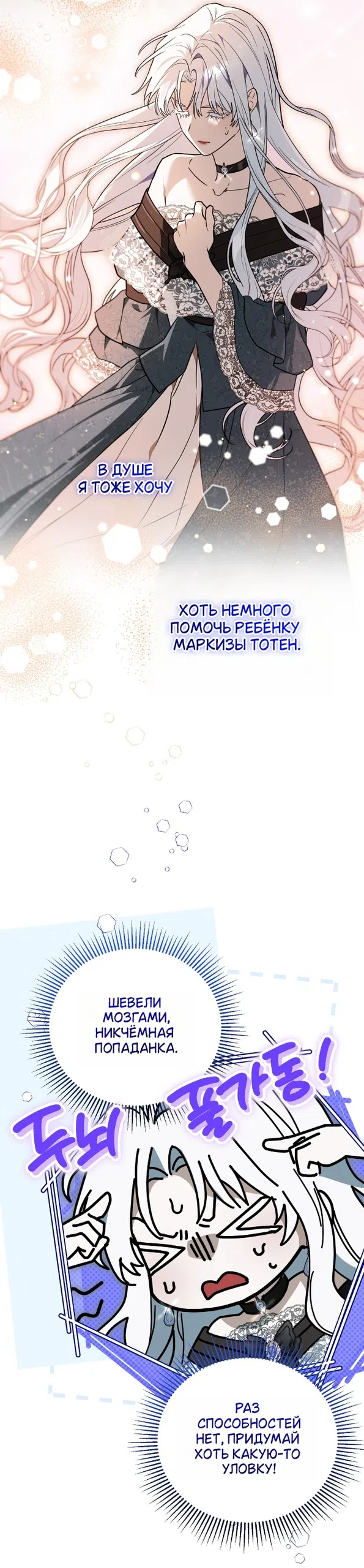 Страница 52 главы 34 манги Моё перерождение стало историей о призраках / My Possession Became a Ghost Story