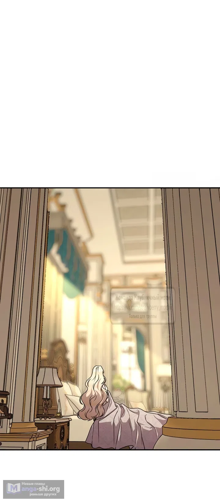 Страница 52 главы 10 манги Королева, заслуживающая свержения / A Queen Worthy of Dishonor