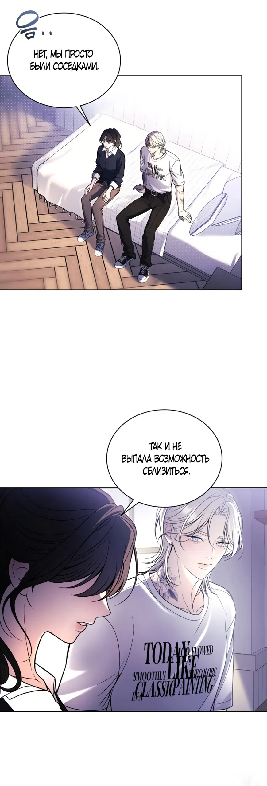 Страница 52 главы 2 манги Бледно-голубые глаза / Pale Blue Eyes