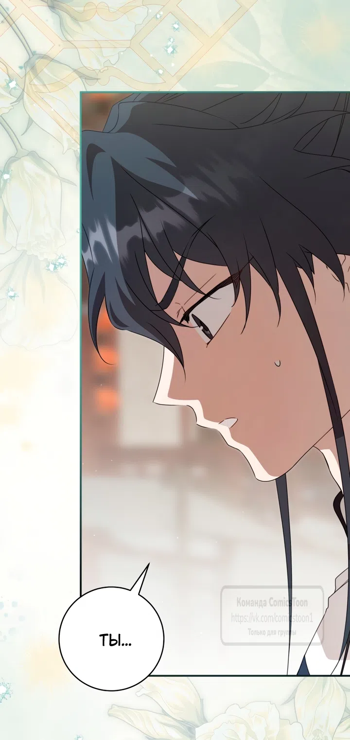 Страница 52 главы 114 манги Я стала презренной внучкой в мире Мурим / I Became the Despised Granddaughter of the Powerful Murim Family