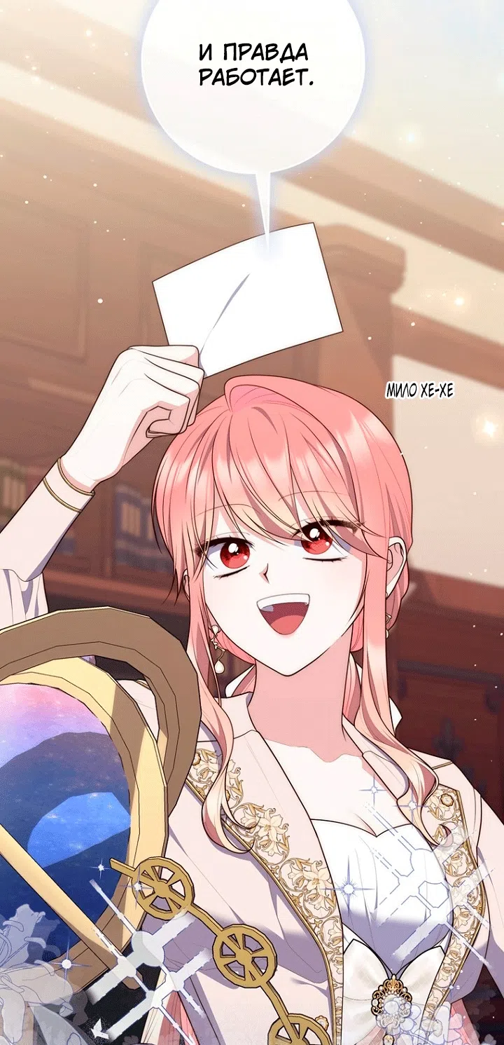 Страница 52 главы 148 манги Принцесса-гадалка / A Fortune-Telling Princess