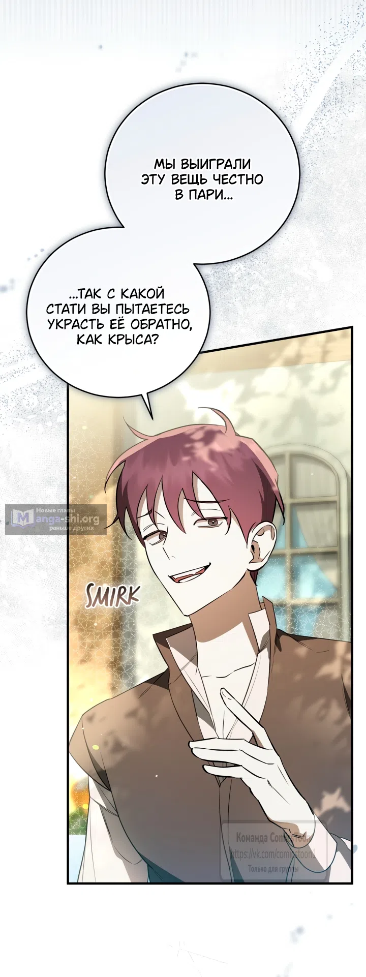 Страница 52 главы 2 манги Бывшая убийца стала королевской няней / Once an Assassin, Now a Royal Nanny