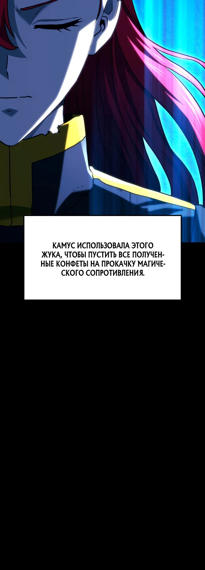 Страница 52 главы 164 манги Возвращение железнокровной гончей / The Return of the a Iron-blooded Hound