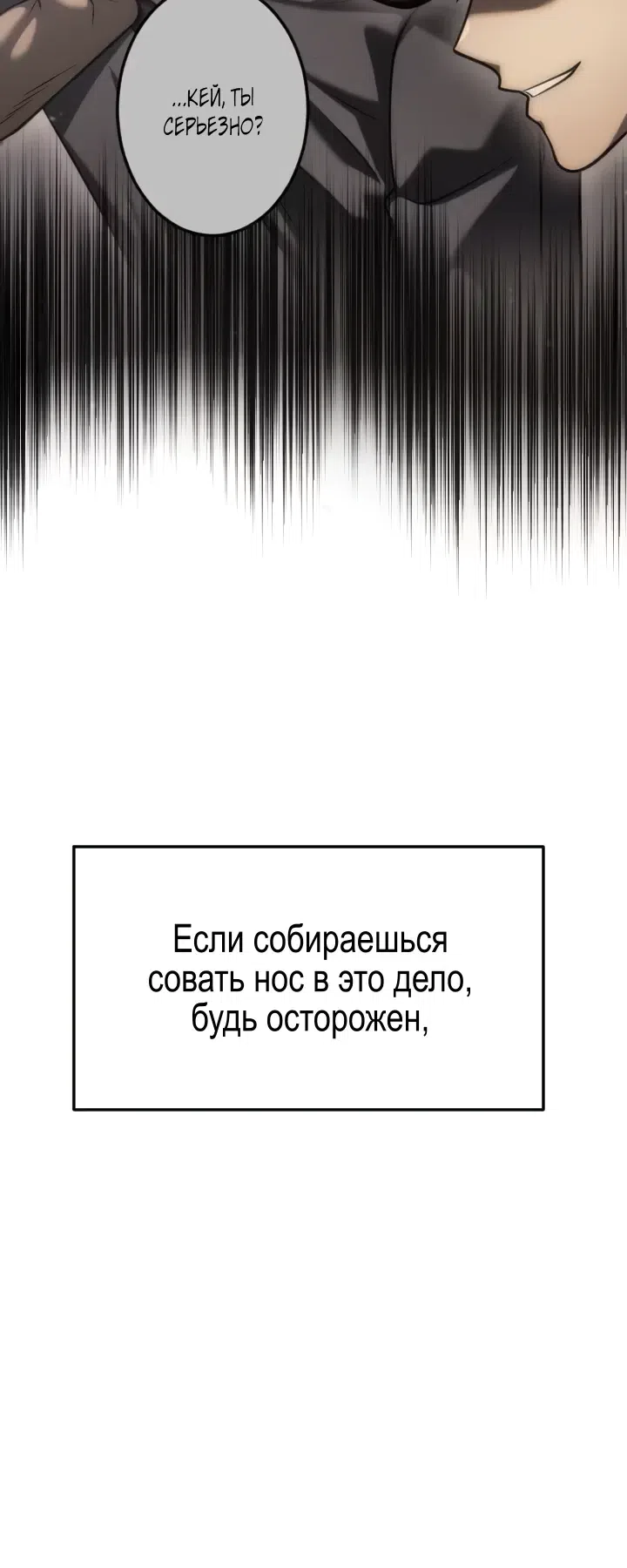 Страница 52 главы 14 манги Ассасин: Возвращение Жнеца