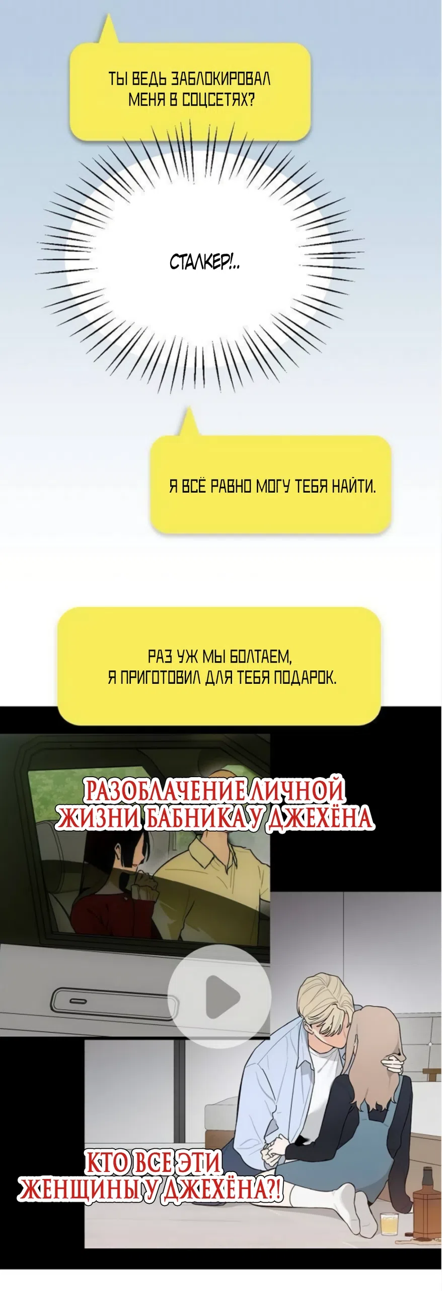 Страница 52 главы 96 манги Желание дьявола / Devil‘s wish