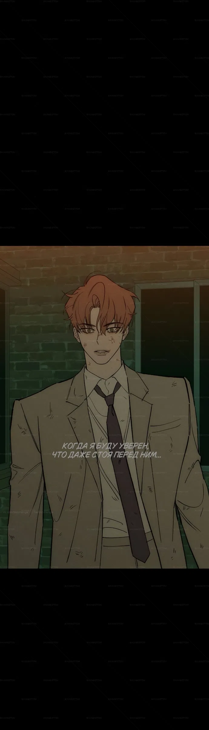 Страница 52 главы 99 манги Слёзы на увядших цветах / Tears on a Withered Flower