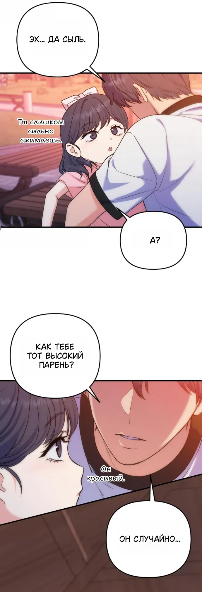 Страница 52 главы 26 манги Ради твоего совершенного конца / For Your Perfect Ending