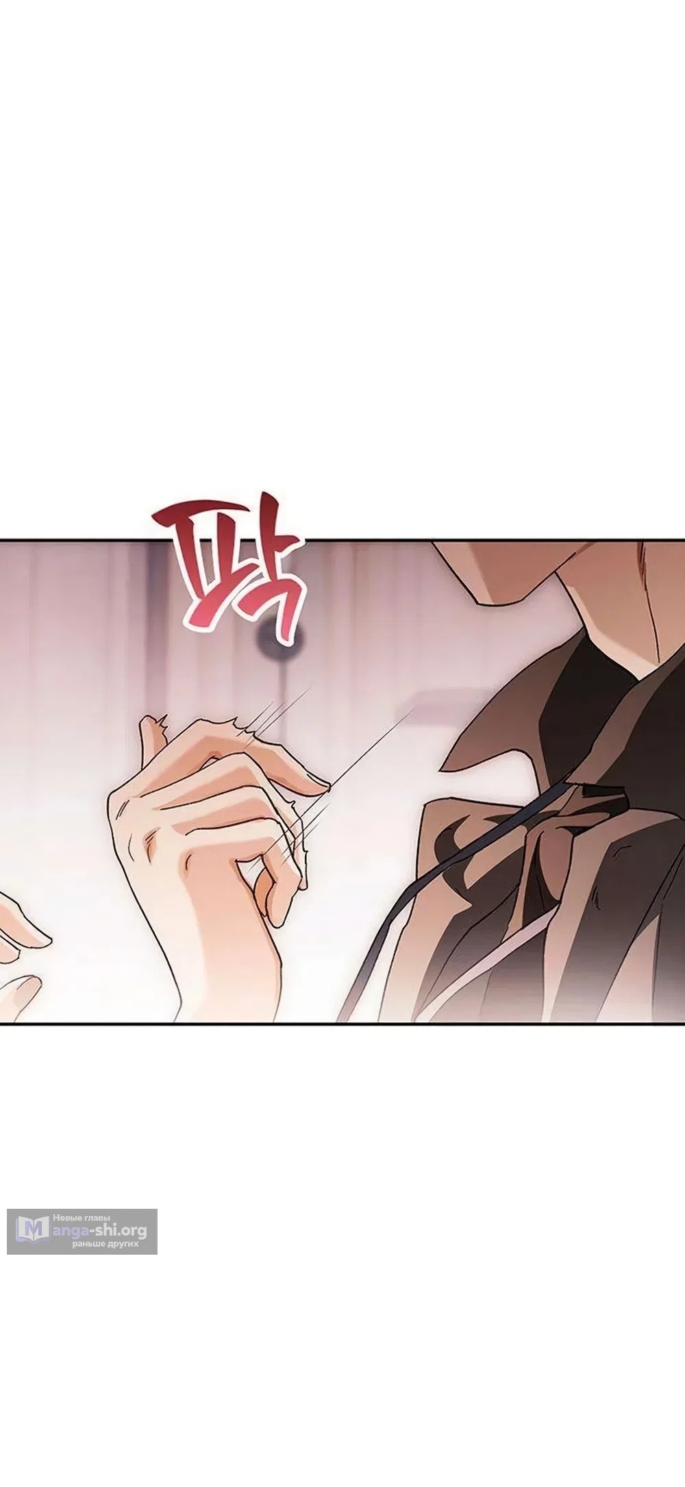 Страница 52 главы 16 манги Будь плохим мальчиком! / Become a Bad Man!
