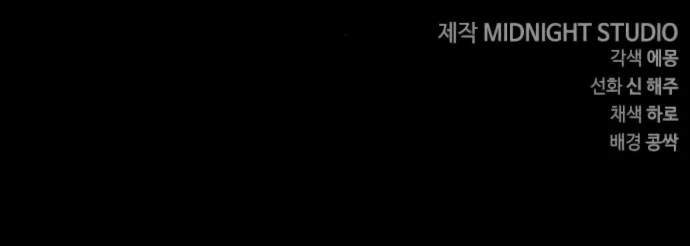 Страница 52 главы 85 манги Тайная служанка графа / The Count's secret maid