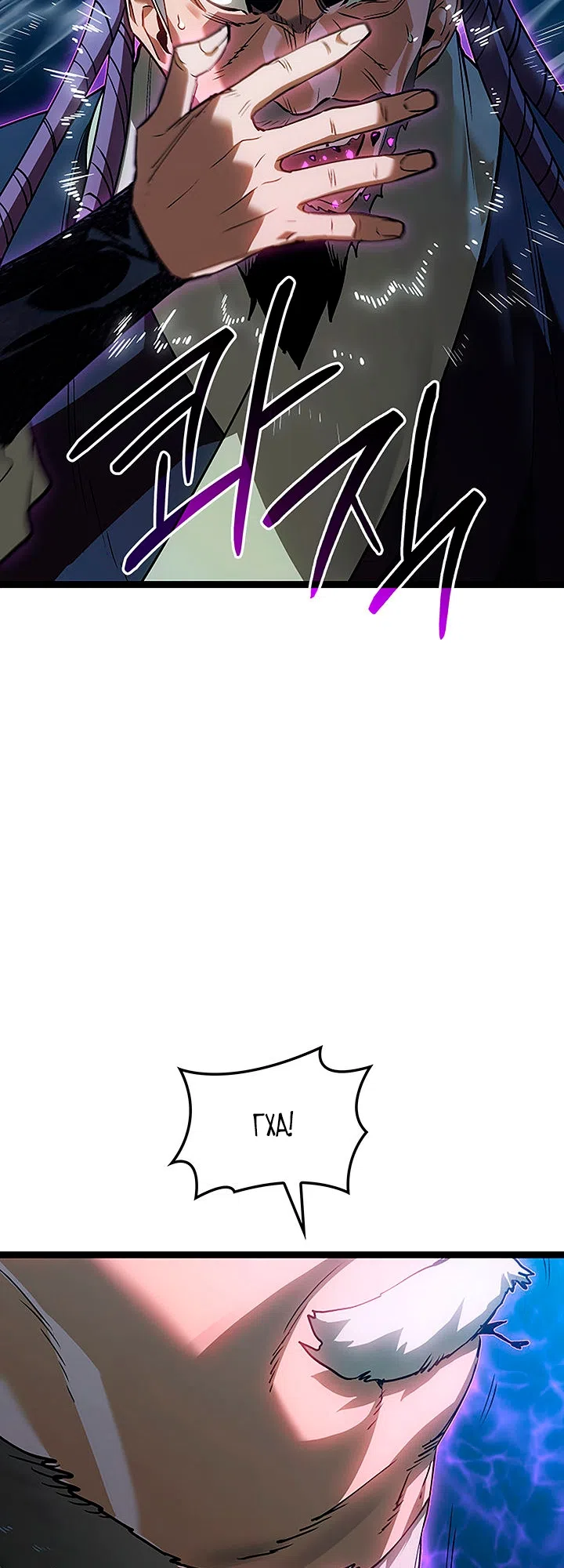 Страница 52 главы 135 манги Жнец дрейфующей Луны / The Reaper