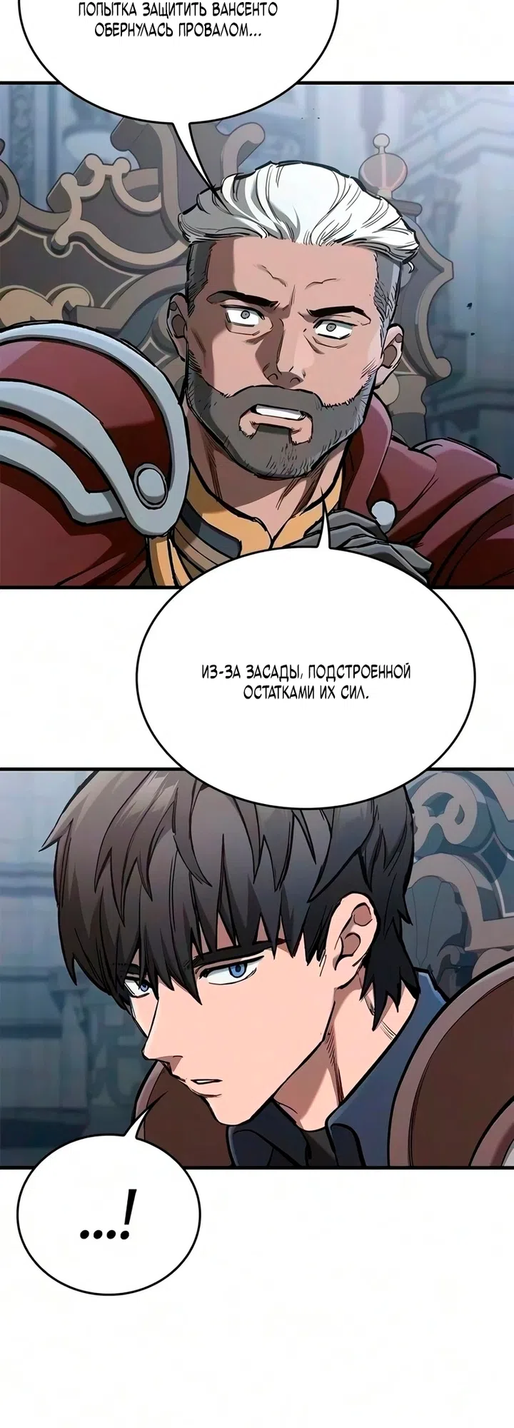 Страница 52 главы 112 манги Рыцарь, проживающий один и тот же день / A knight who lives for one day