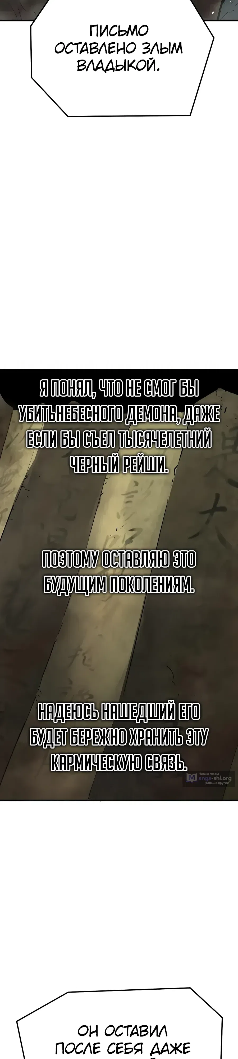 Страница 52 главы 124 манги Абсолютная регрессия / Absolute Regression
